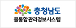 충청남도 물통합관리정보시스템