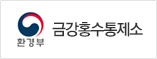 금강홍수통제소